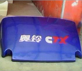 奧鈴新款CTX導(dǎo)流罩